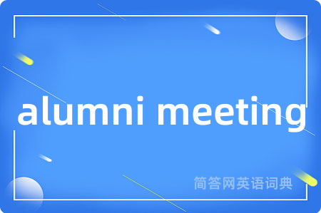 alumni meeting