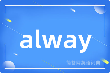 alway