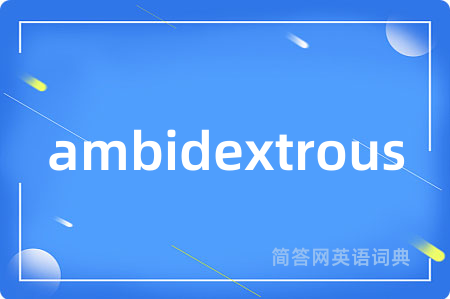 ambidextrous