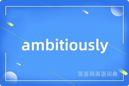 ambitiously