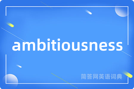 ambitiousness