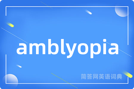 amblyopia