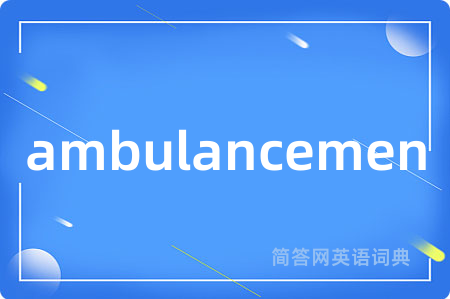 ambulancemen