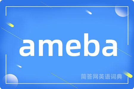 ameba