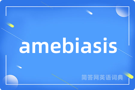 amebiasis