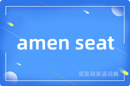 amen seat