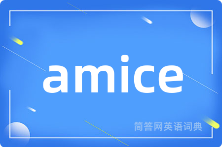 amice是什么意思,amice的中文翻译 amice