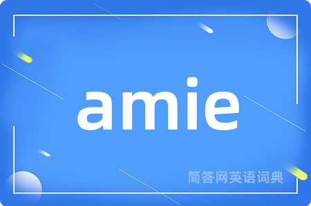 amie是什么意思,amie的中文翻译 amie