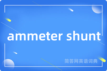 ammeter shunt