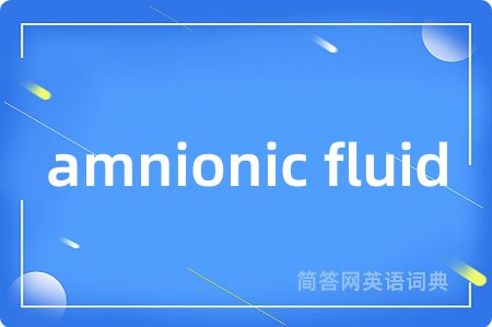 amnionic fluid