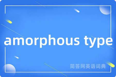 amorphous type