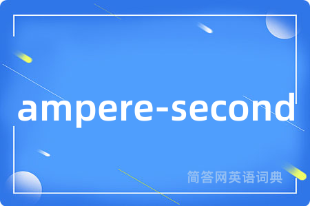 ampere-second