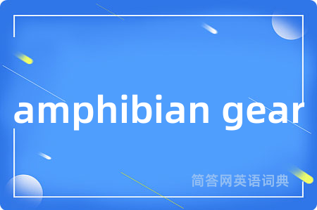 amphibian gear