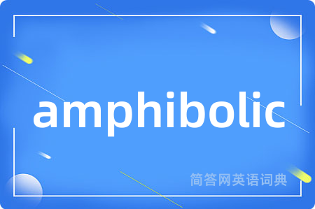 amphibolic