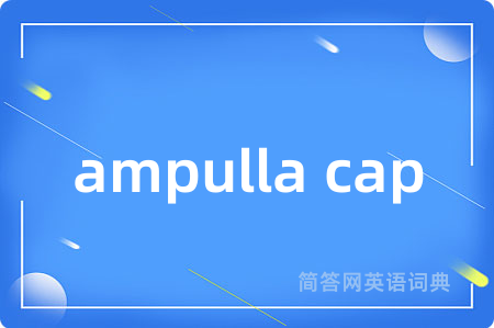 ampulla cap