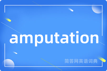 amputation