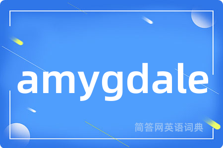 amygdale