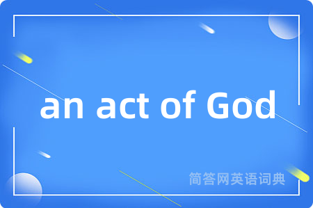 an act of God是什么意思,an act of God的中文翻译 an act of God
