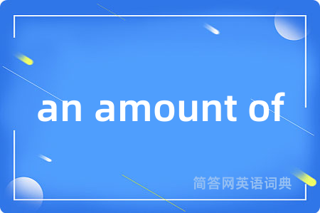 an amount of