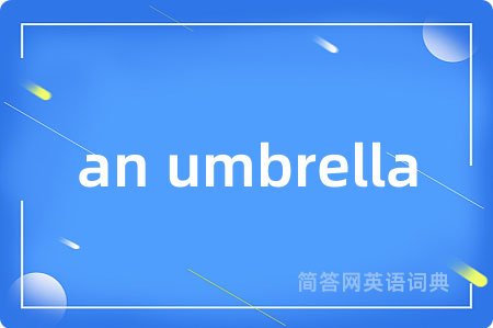 an umbrella