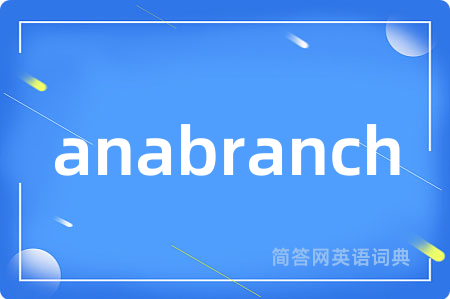 anabranch