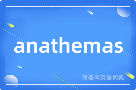anathemas是什么意思,anathemas的中文翻译 anathemas