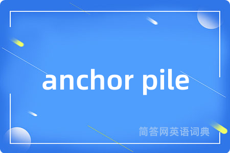 anchor pile