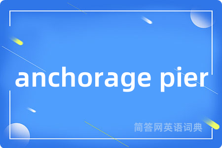 anchorage pier
