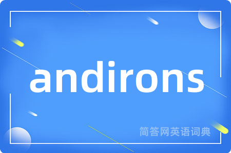 andirons