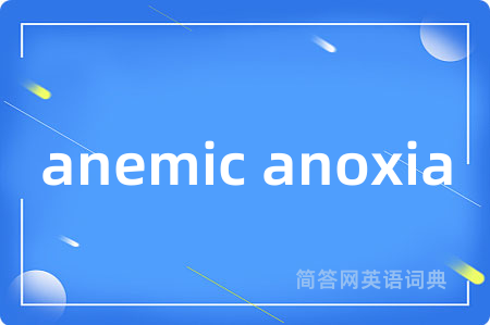 anemic anoxia