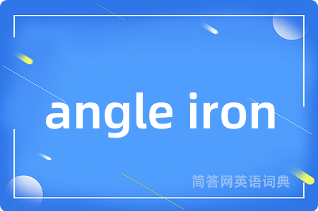 angle iron