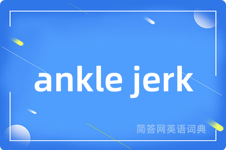 ankle jerk