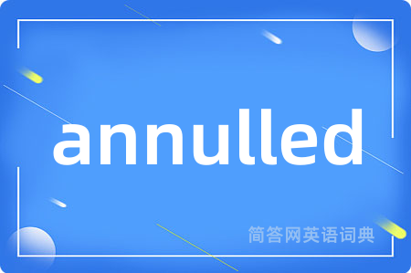 annulled是什么意思,annulled的中文翻译 annulled