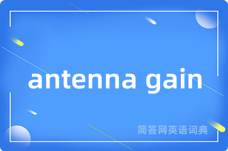 antenna gain