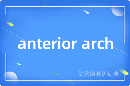 anterior arch