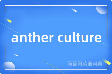 anther culture