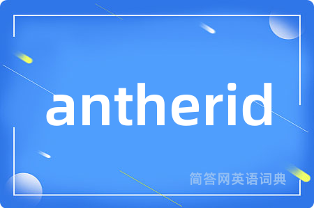 antherid