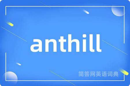 anthill
