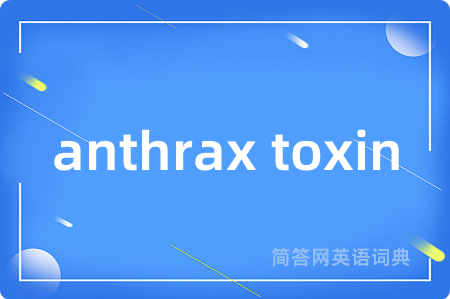 anthrax toxin