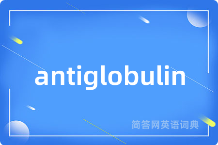 antiglobulin