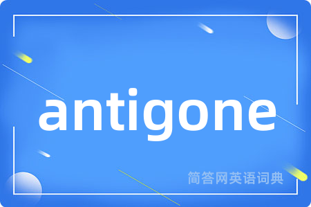 antigone