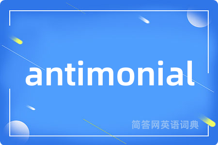 antimonial