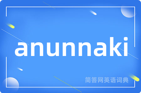anunnaki