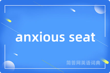 anxious seat