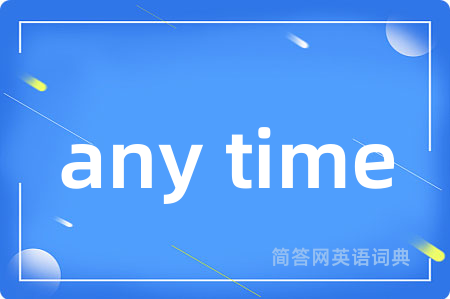any time