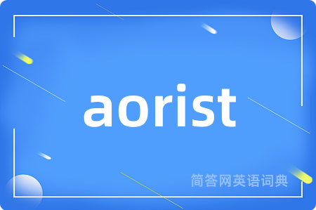 aorist