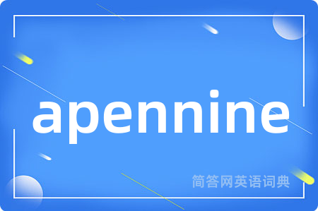 apennine是什么意思,apennine的中文翻译 apennine