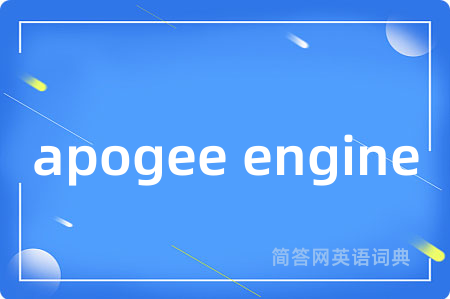 apogee engine