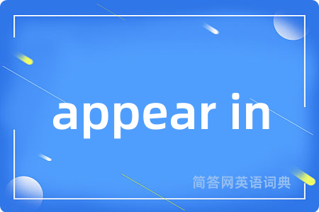 appear in