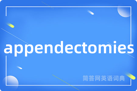 appendectomies